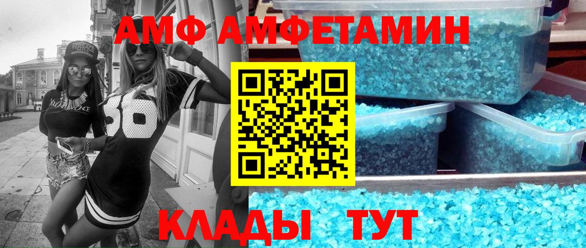 Гатчина  Amphetamine Розовый  Вход с VPN 