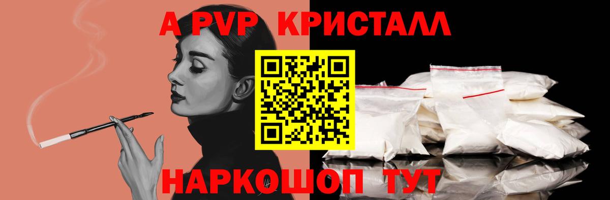 Alfa_PVP мука  A-PVP VHQ  Гатчина  Вход с VPN 