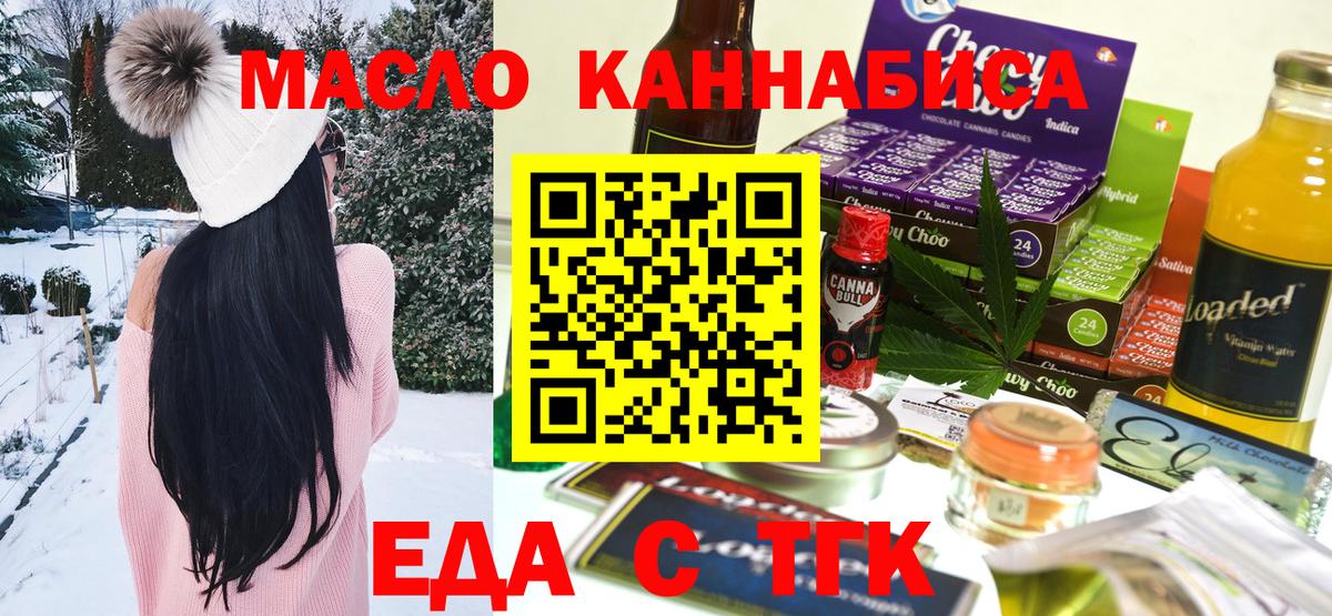 Печенье с ТГК конопля  Вход с VPN  Гатчина 