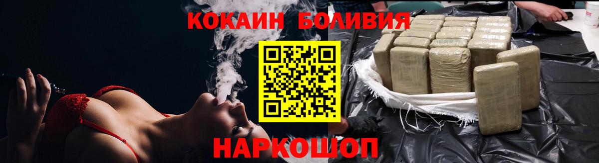 Cocaine 98%  КОКАИН Fish Scale  Вход с VPN  Гатчина 