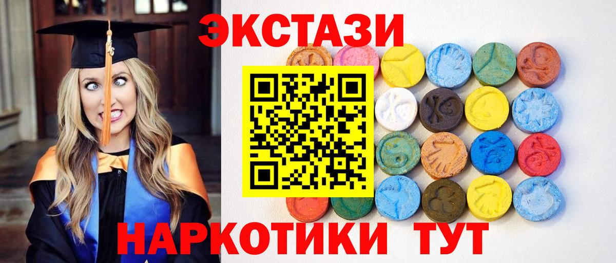 Ecstasy Cube  Ecstasy диски  Экстази  Вход с VPN  Гатчина 