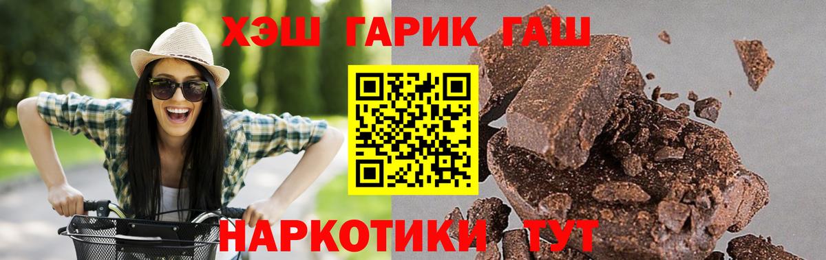 ГАШИШ 40% ТГК  Вход с VPN  Гашиш Cannabis  что такое   Гатчина 