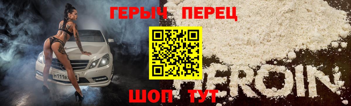 ГЕРОИН герыч Гатчина
