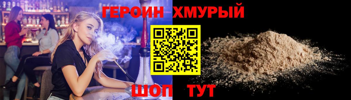 Гатчина  ГЕРОИН VHQ  Вход с VPN 