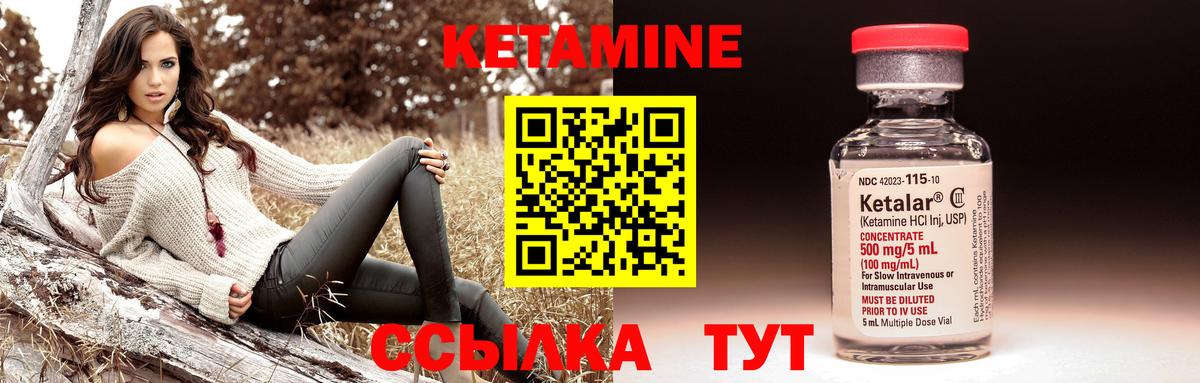 Кетамин ketamine  Вход с VPN  Гатчина 