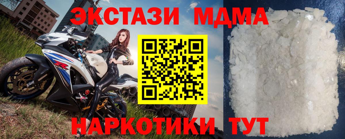 MDMA Molly  Вход с VPN  Гатчина  МДМА  МДМА Molly 