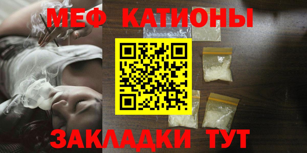 Мефедрон мука Гатчина