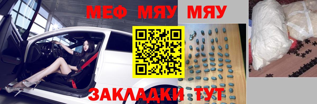 Гатчина  МЕФ кристаллы  Меф  Меф мяу мяу  Вход с VPN 