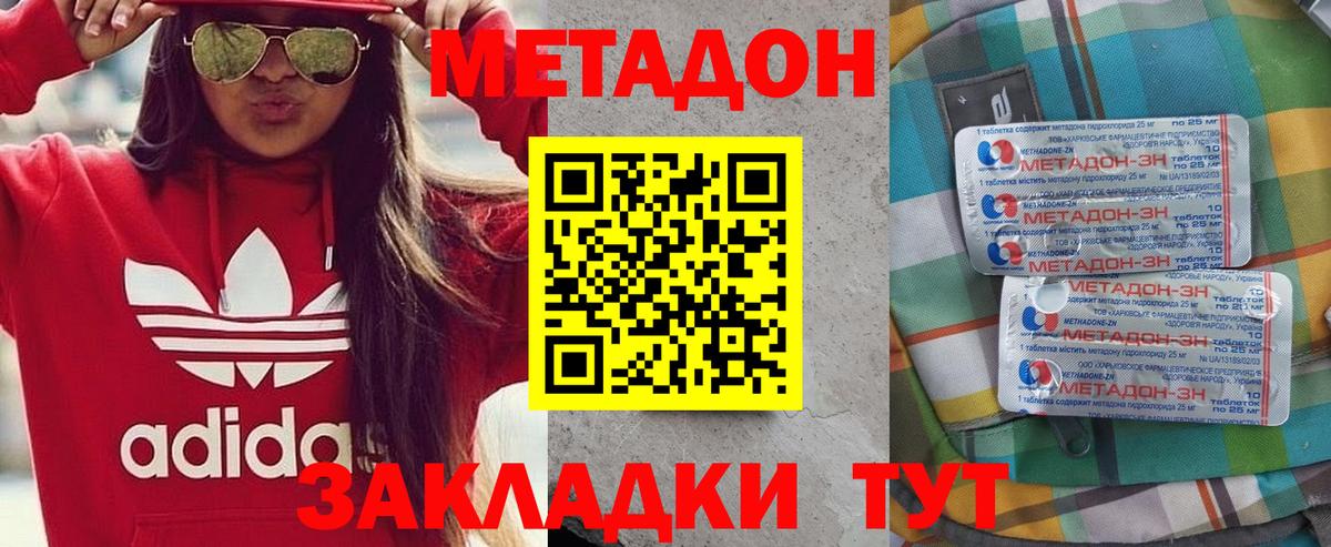 сайты даркнета наркотические препараты  Вход с VPN  Гатчина  МЕТАДОН methadone 