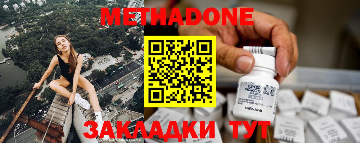 Метадон VHQ Гатчина