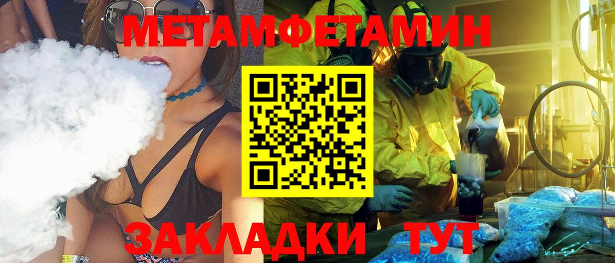 МЕТАМФЕТАМИН мет Гатчина